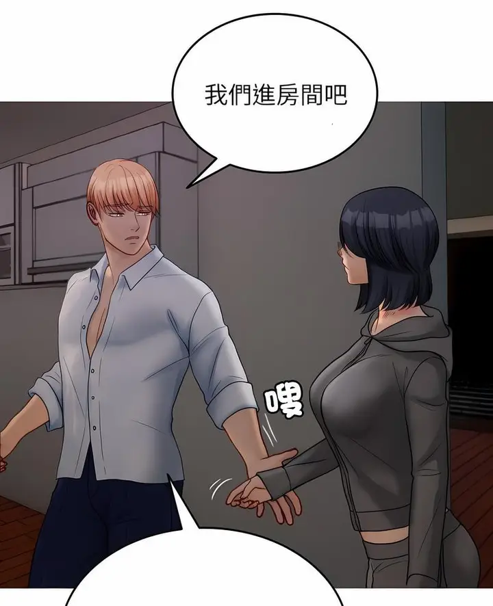 漫画《寄生教授家》第32话第6张图