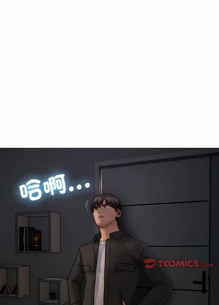 漫画《寄生教授家》第32话第61张图