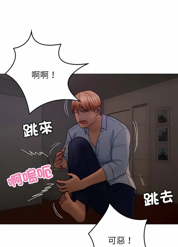 漫画《寄生教授家》第32话第65张图