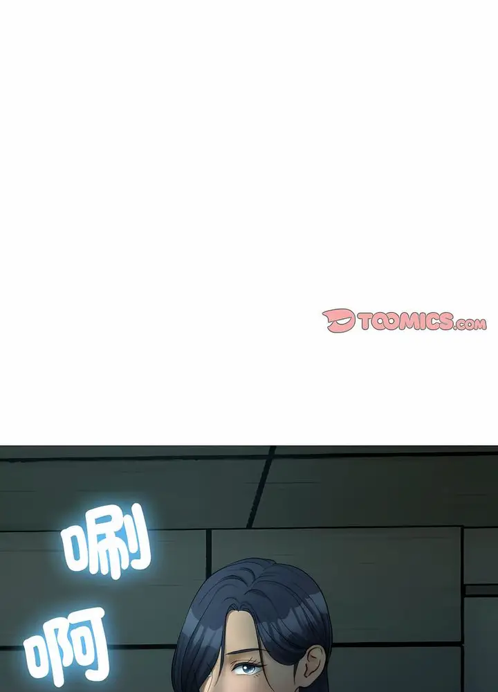 漫画《寄生教授家》第32话第74张图