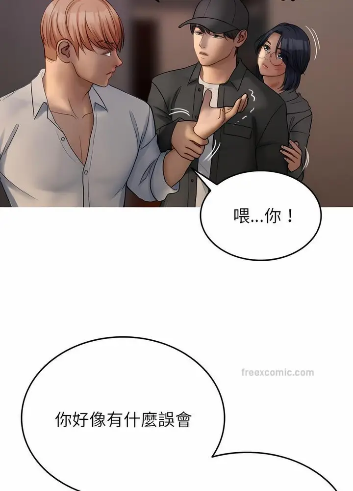 漫画《寄生教授家》第32话第9张图