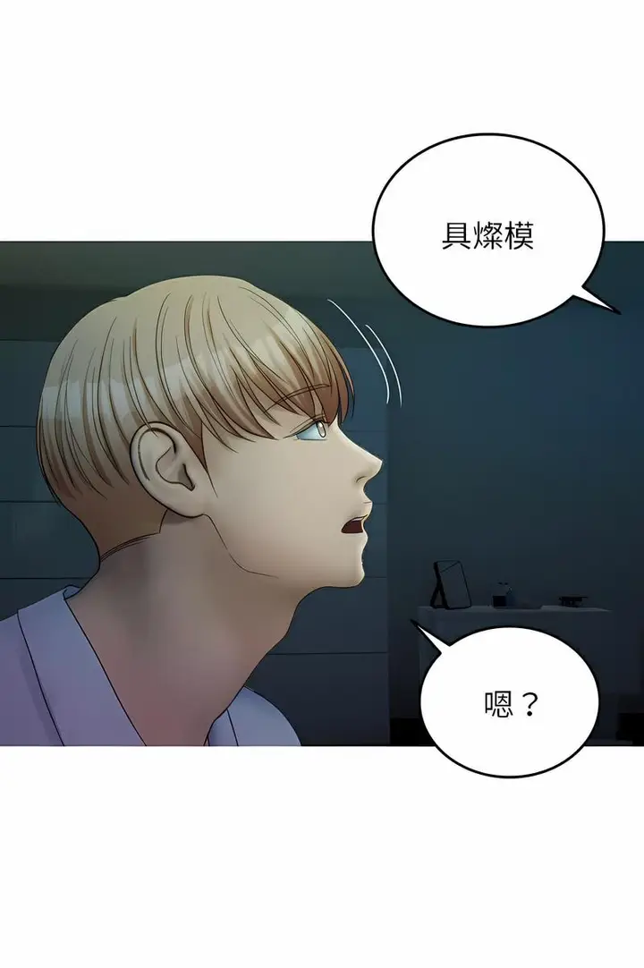 漫画《寄生教授家》第32话第93张图