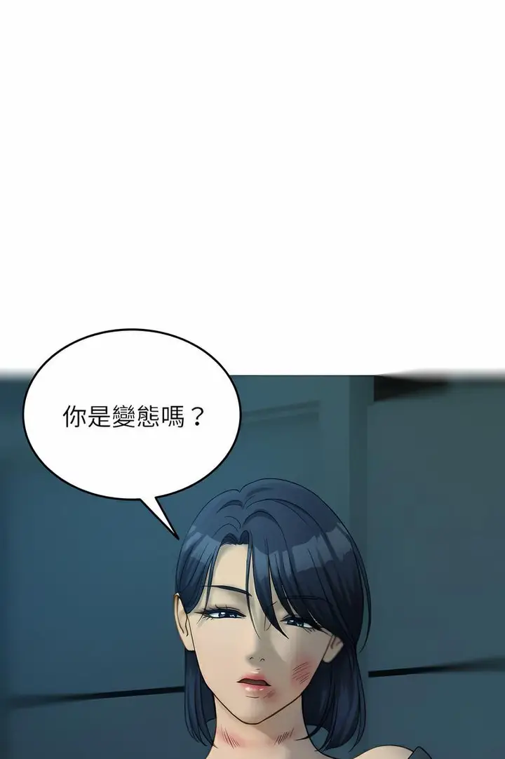 漫画《寄生教授家》第32话第94张图