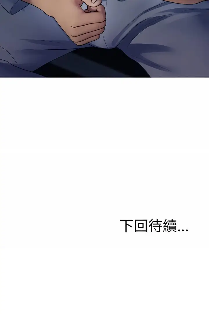 漫画《寄生教授家》第32话第98张图