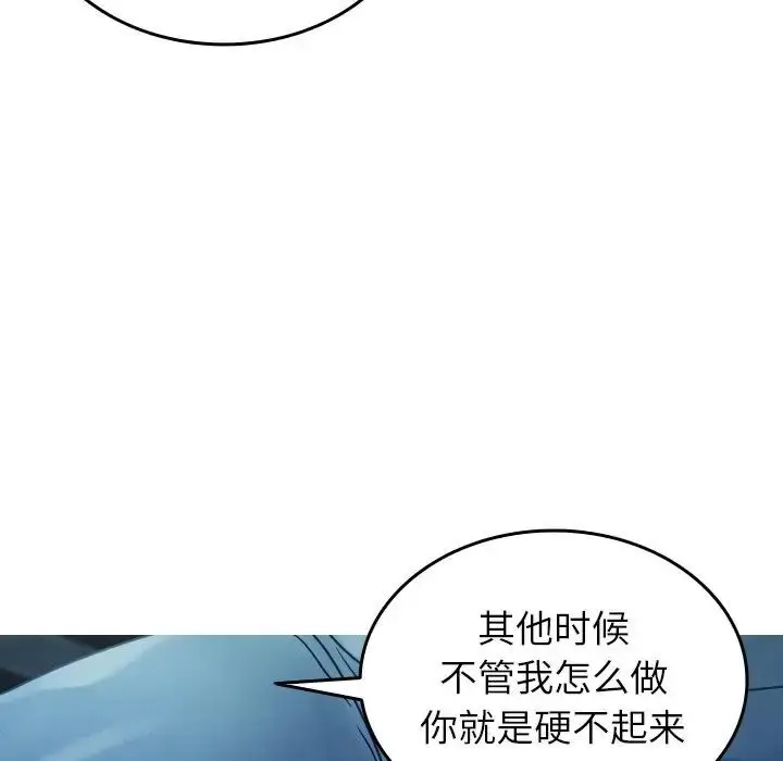 漫画《寄生教授家》第33话第10张图