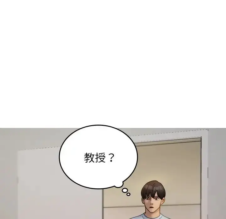 漫画《寄生教授家》第33话第107张图