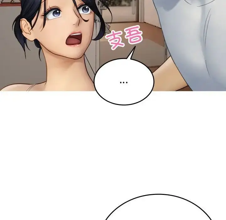 漫画《寄生教授家》第33话第115张图