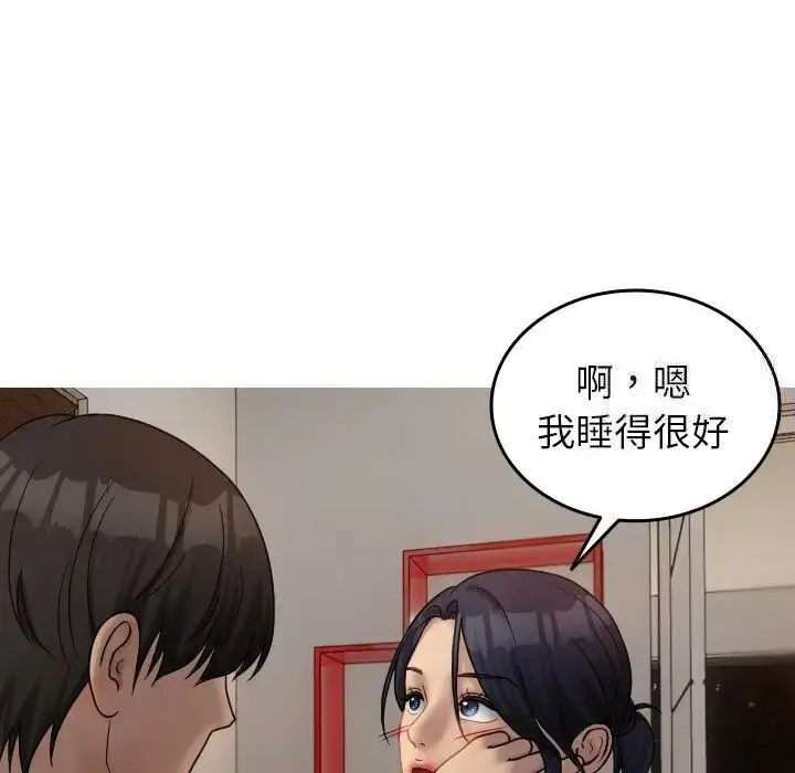 漫画《寄生教授家》第33话第118张图