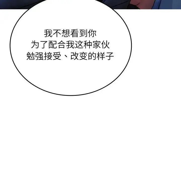 漫画《寄生教授家》第33话第23张图