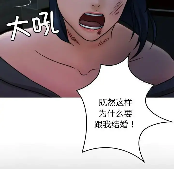 漫画《寄生教授家》第33话第25张图