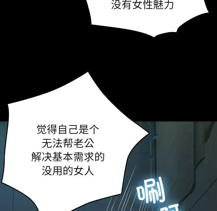 漫画《寄生教授家》第33话第28张图