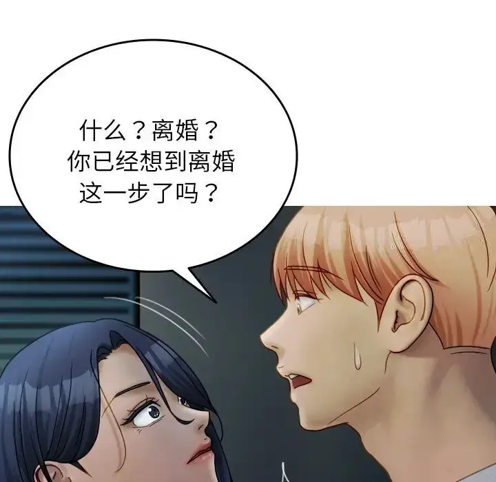 漫画《寄生教授家》第33话第77张图