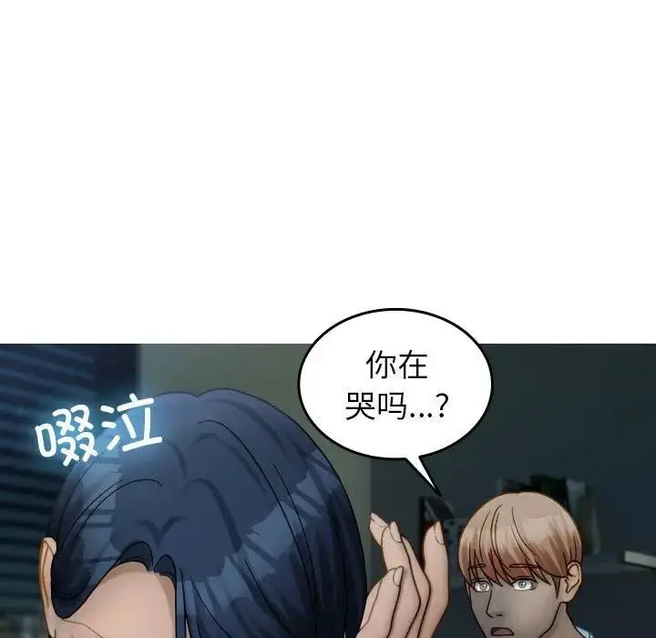 漫画《寄生教授家》第33话第83张图
