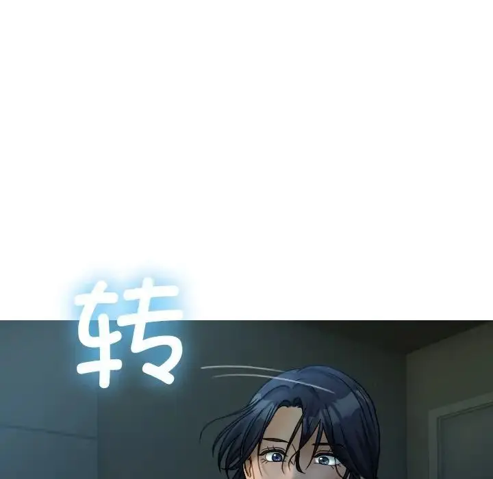 漫画《寄生教授家》第33话第85张图