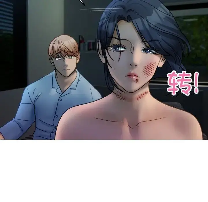 漫画《寄生教授家》第33话第91张图