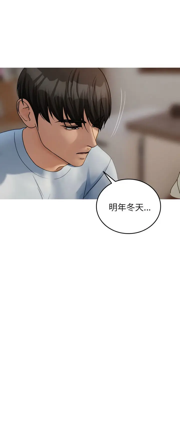 漫画《寄生教授家》第34话第19张图