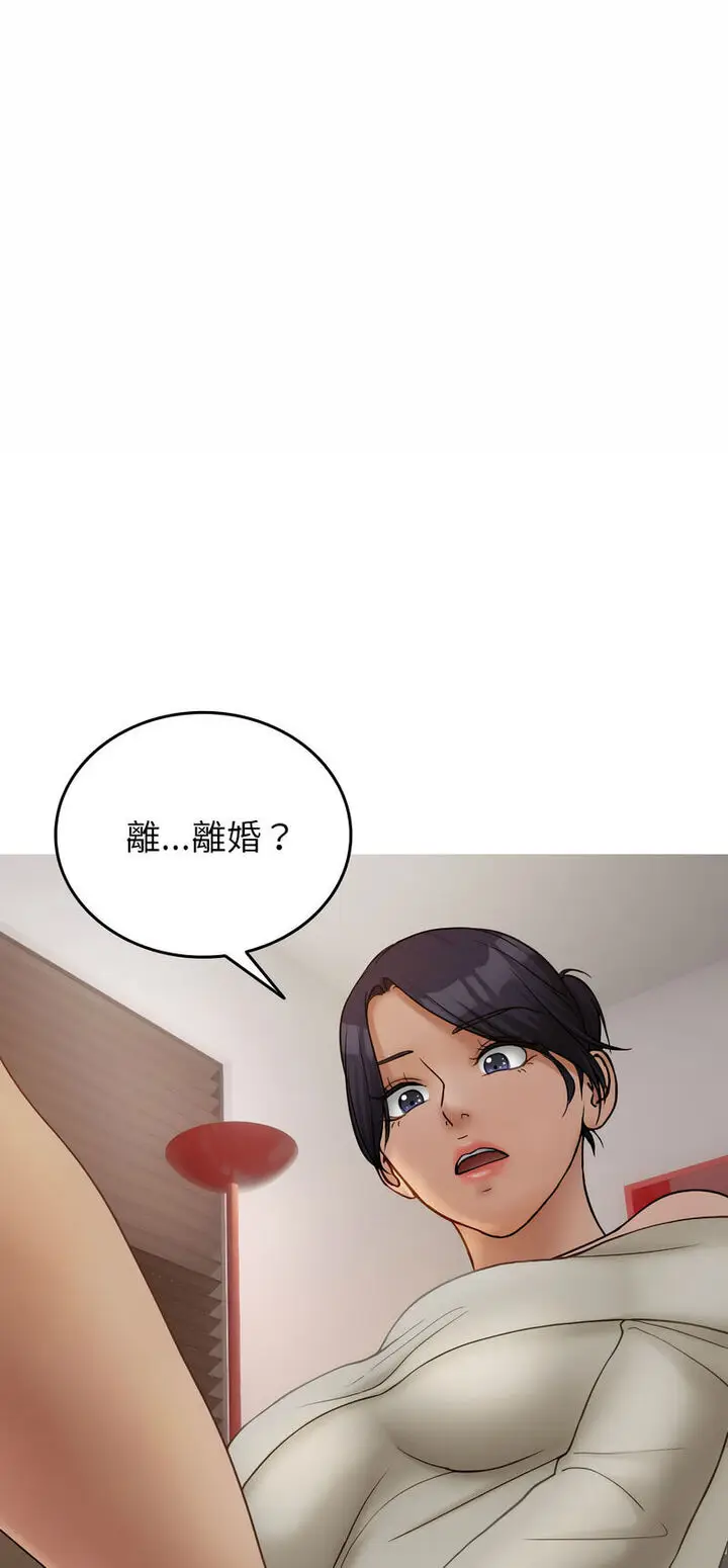 漫画《寄生教授家》第34话第2张图