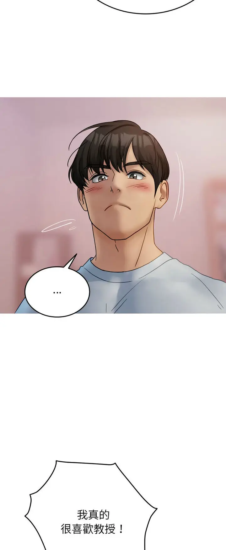 漫画《寄生教授家》第34话第22张图