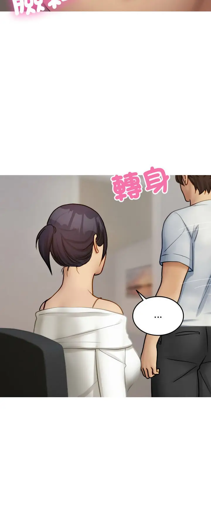漫画《寄生教授家》第34话第25张图