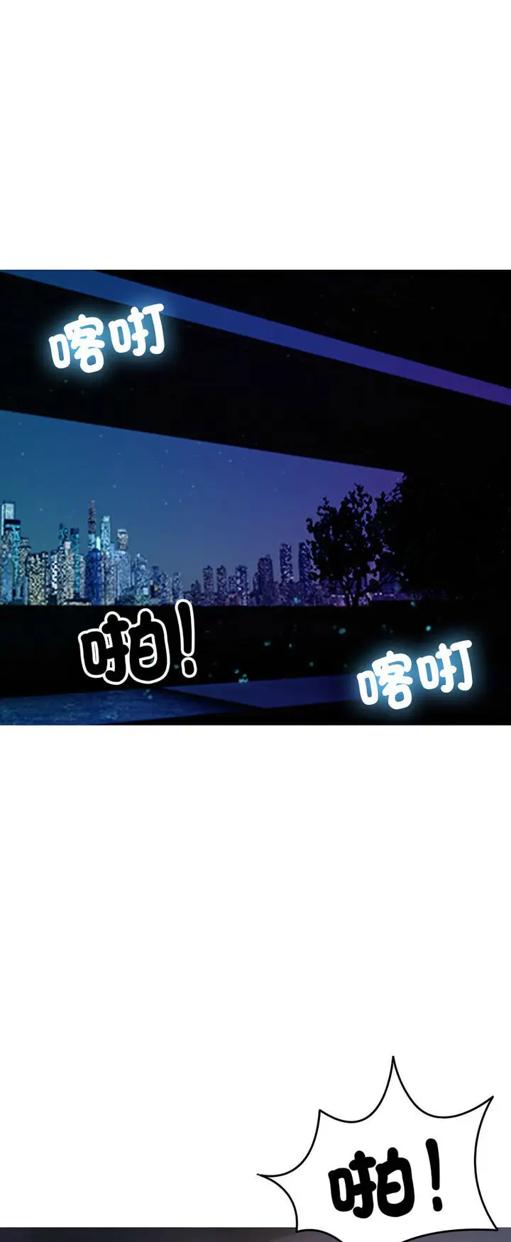 漫画《寄生教授家》第34话第31张图