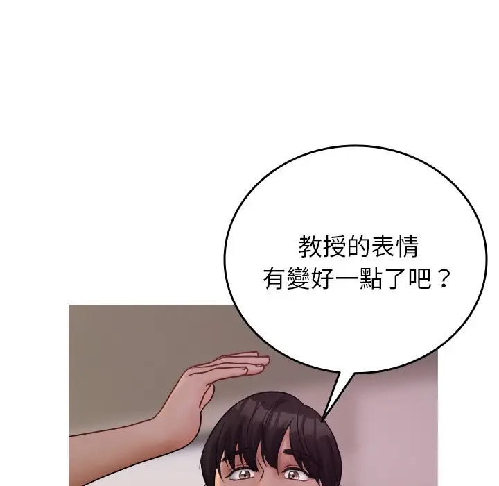 漫画《寄生教授家》第35话第101张图