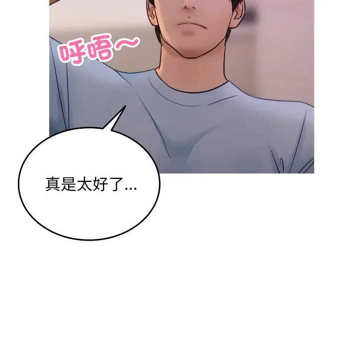 漫画《寄生教授家》第35话第102张图