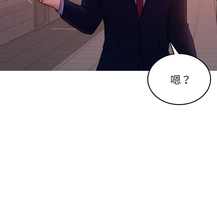 漫画《寄生教授家》第35话第109张图