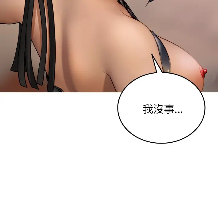 漫画《寄生教授家》第35话第11张图