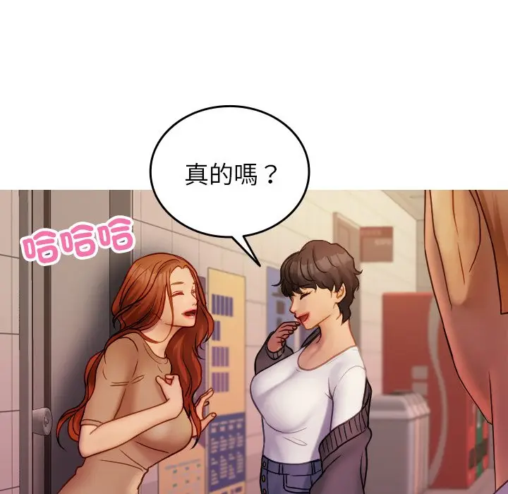 漫画《寄生教授家》第35话第110张图
