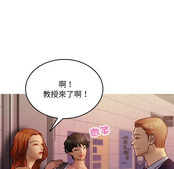 漫画《寄生教授家》第35话第112张图