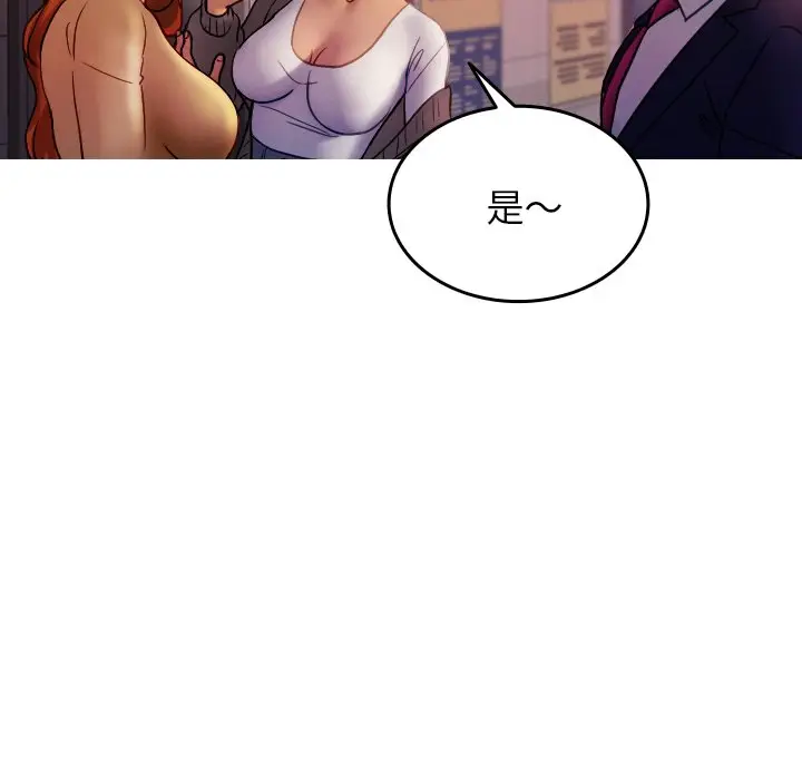 漫画《寄生教授家》第35话第113张图