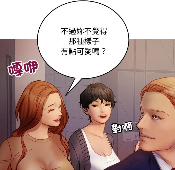 漫画《寄生教授家》第35话第114张图