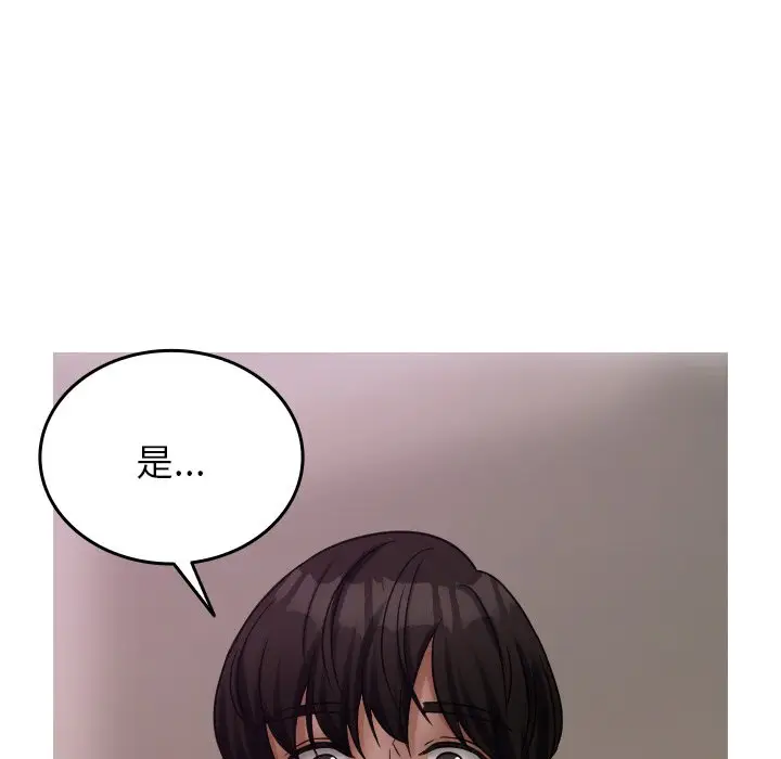 漫画《寄生教授家》第35话第12张图
