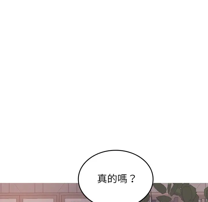 漫画《寄生教授家》第35话第120张图