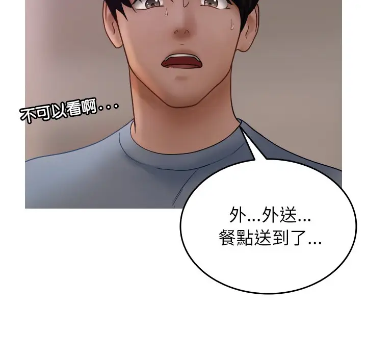 漫画《寄生教授家》第35话第13张图