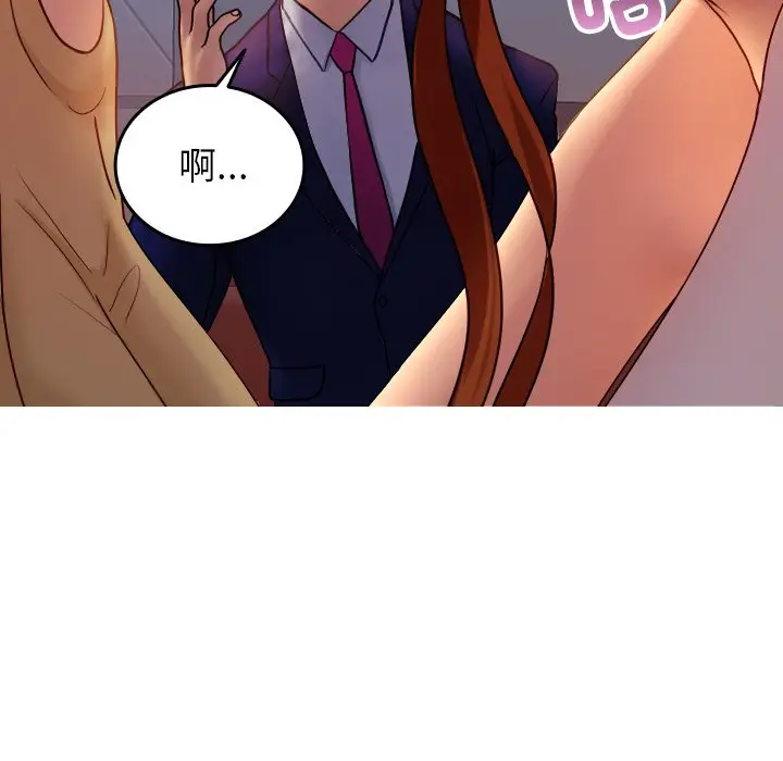 漫画《寄生教授家》第35话第130张图