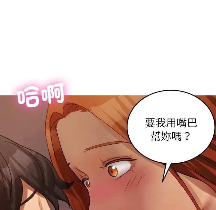 漫画《寄生教授家》第35话第131张图