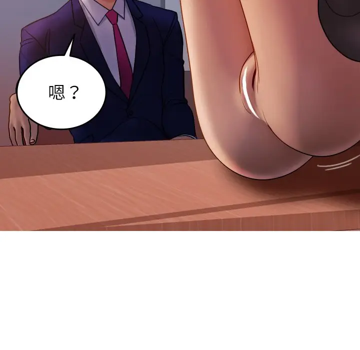 漫画《寄生教授家》第35话第134张图