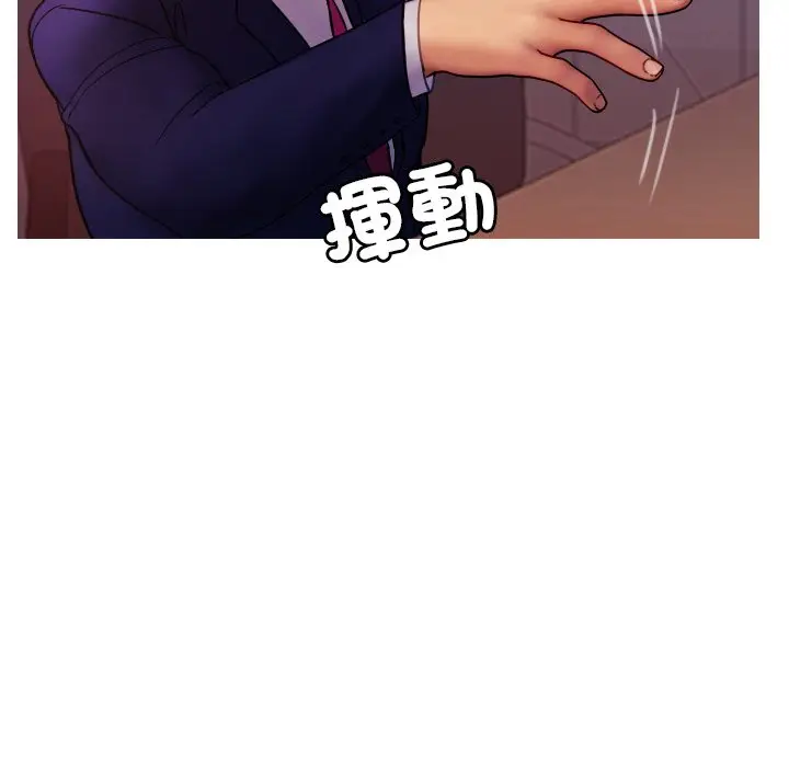 漫画《寄生教授家》第35话第136张图