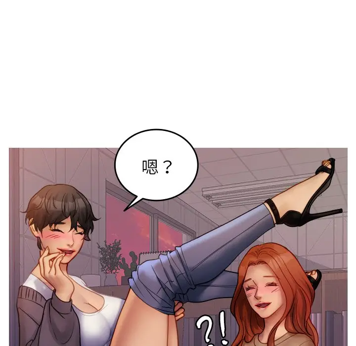 漫画《寄生教授家》第35话第137张图