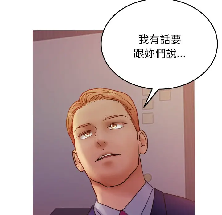 漫画《寄生教授家》第35话第139张图