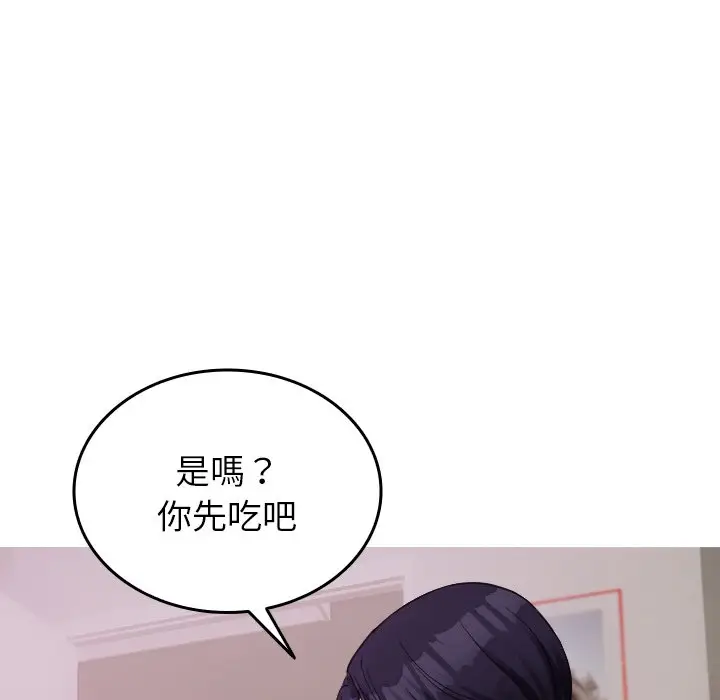 漫画《寄生教授家》第35话第14张图