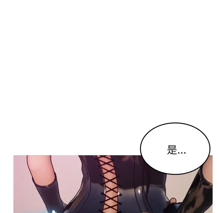 漫画《寄生教授家》第35话第16张图
