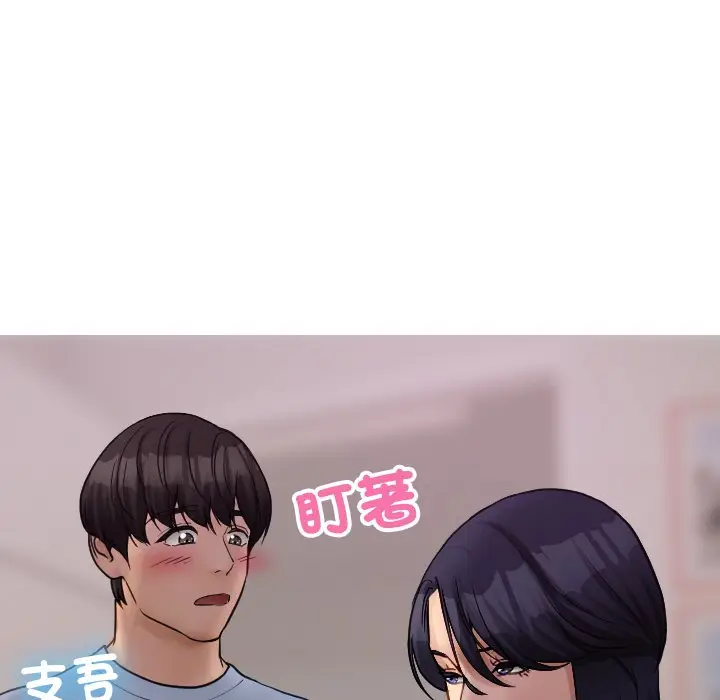 漫画《寄生教授家》第35话第19张图