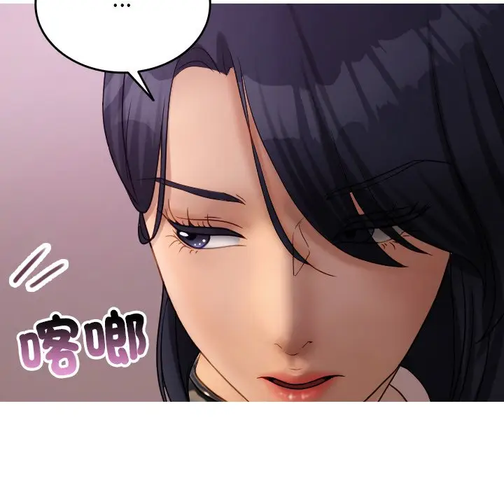漫画《寄生教授家》第35话第24张图