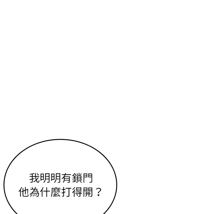 漫画《寄生教授家》第35话第25张图