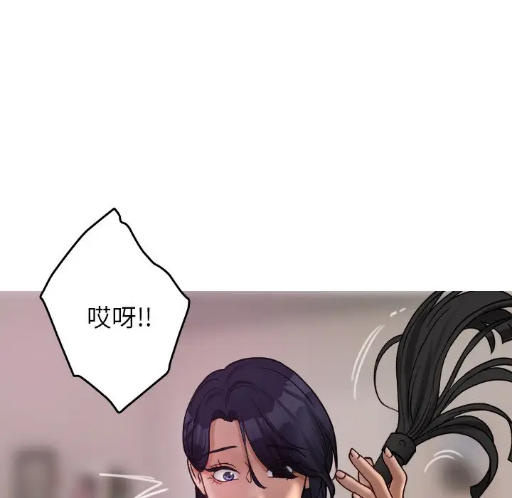 漫画《寄生教授家》第35话第28张图