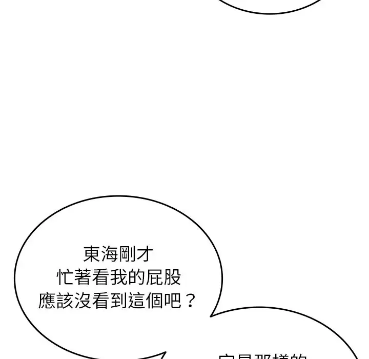 漫画《寄生教授家》第35话第30张图