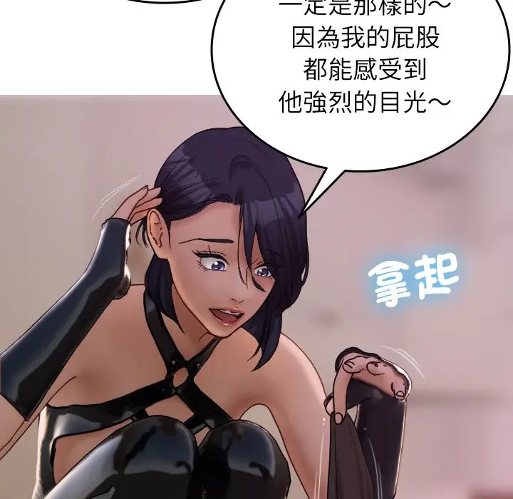 漫画《寄生教授家》第35话第31张图