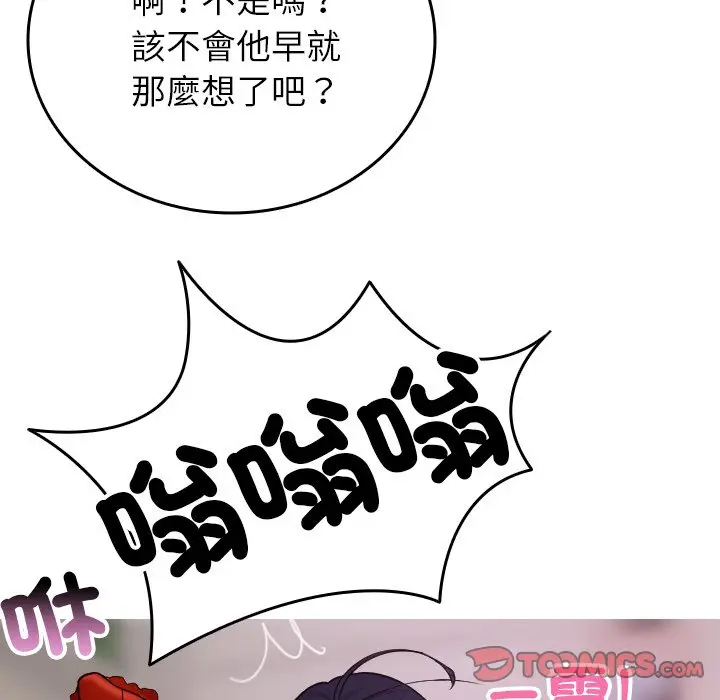 漫画《寄生教授家》第35话第33张图